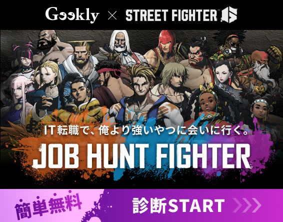 JOB HUNT FIGHTER