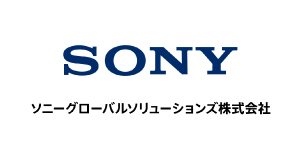 ソニーグローバルソリューションズ株式会社